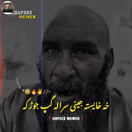 part/544#pashtofunnyvideo #hafeezmemer1 #pashtofunnyvideo #foryoupage #funnyvideos 