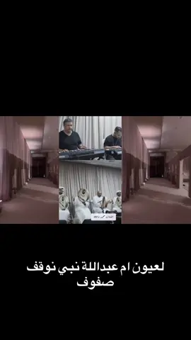 #ام عبدالله#بداوي#محمد_مالك#ام_المعرس#ام_العروس