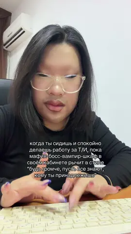 меня выносит с этого тренда #рекомендации #ти #босс 