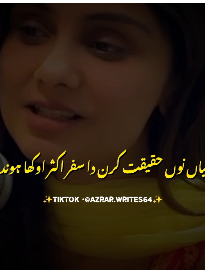 لوگ کہندے ہوندے اے بہت کچھ 💔😭 #foryou #foryoupage #burhan_tv #fyp #azrarwrites64 