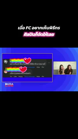 ไลฟ์ไปขายขำไป มุขไม่ฮาพากันขำ #lenamiu #ลีน่าหมิว #รักสุดท้ายmysafezone #lenalalina #miunatsha 