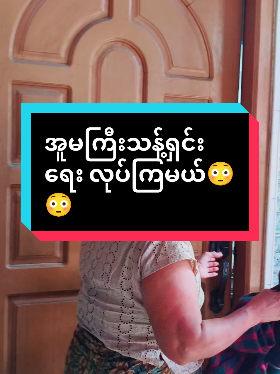 #hashtag #ကျန်းမာရေးဗဟုသုတ #အူမကြီးသန့်ရှင်းရေး #ahmoon #ပြည်တွင်းဖြစ်fyp🙄ဘယ်ထိရောက်ရောက်ကွာ😍😍 