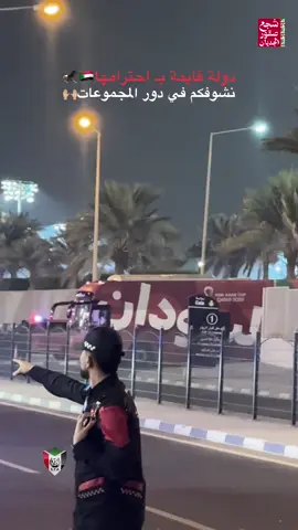 نـشـوفـكـم تـانـي الأسبوع الـجاي🤩🇸🇩                    #شجع_صقور_الجديان #السودان                     #FIFArabcup #jedianefalcons 