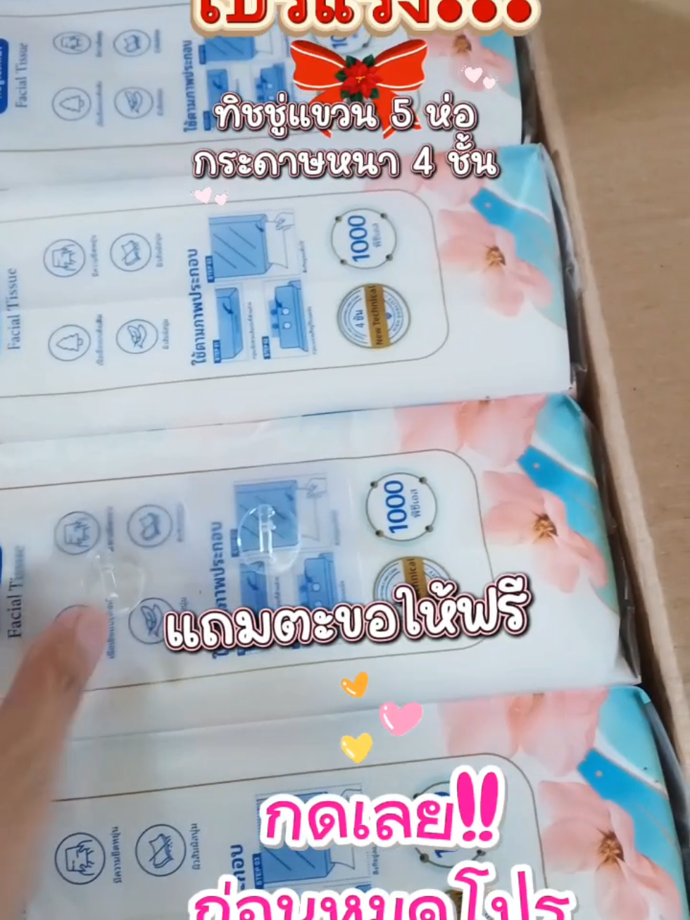 #ทิชชู่แขวน #ทิชชู่แขวนผนัง #ทิชชู่sipiao#sipiao #ทิชชู่ 