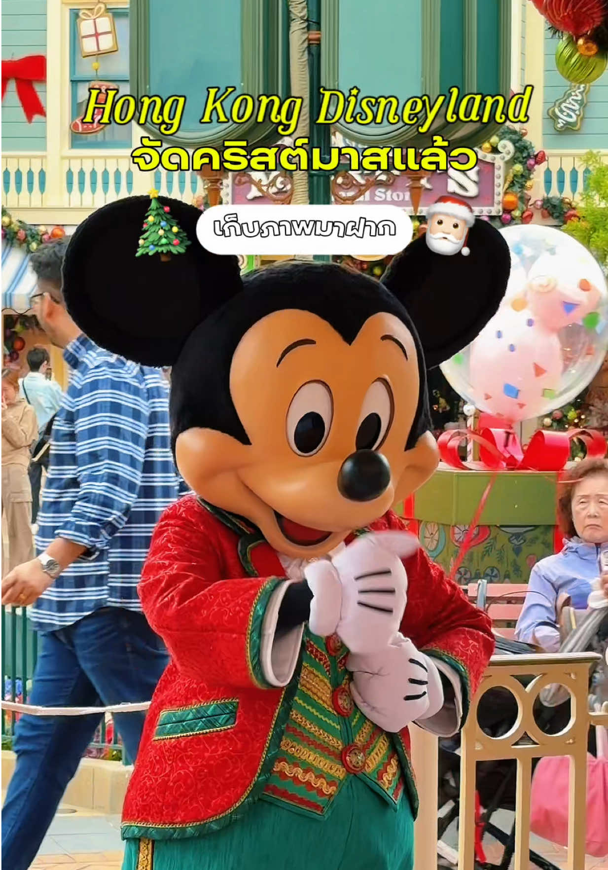 Hong Kong Disneyland จัดเตรียมคริสต์มาสแล้ววววว ใครมีแพลนจะไปไปเลยเค้าถึงประมาณวันที่ 4 มกราคม ปีหน้านะะะ #tiktokพาเที่ยว #เที่ยวฮ่องกง #hongkong #ฮ่องกง #ฮ่องกงดิสนีย์แลนด์ 