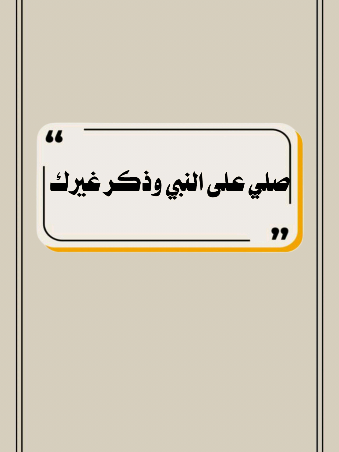صلي على النبي وذكر غيرك #اللهم_صل_وسلم_على_نبينا_محمد #اللهم_صلي_على_نبينا_محمد #اكسبلور 