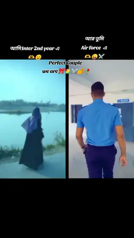 ইনশাআল্লাহ একদিন আমরাও পূর্ণতা পাবো🫶🥺🥹⚔️🔐🥀 #foryoupage❤️❤️ #fypシ゚viral #hypppppppppppppppppppppppppppppppp #bdairforce #airforce_couple 