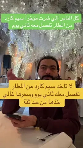 #creatorsearchinsights افضل سيم كارد موسكو #موسكو #moscow #تصويري #اكسبلور 