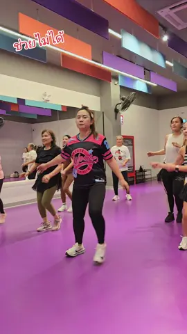 #ช่วยไม่ได้ #เต้นกับครูโตโต้ #จี๊ดจ๊าดคนรักเต้น #กระแสมาแรง #เพลงฮิตtiktok @ครูโตโต้ ดูหมอรอเต้นสตูดิโอ 