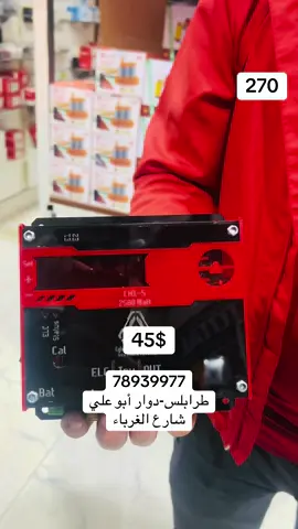 تقدم شركه OPEN TRADE GROUP  🔴 أقوى عروض الأجهزة الكهربائية 🔴 أرخص وأفضل أنواع المواد الكهربائية 🚚 توصيل سريع لجميع المناطق اللبنانية 📩 للطلب أو الاستفسار، تواصل معنا الآن عبر الواتساب! http://wa.me/+96178939977 الموقع : طرابلس دوار ابوعلي شارع الغرباء مقابل ملعب التقوى https://maps.app.goo.gl/E1sDZfvLbg1kbQHy7?g_st=ic#led #كهرباء #light #طرابلس #الشعب_الصيني_ماله_حل😂😂  @OPEN TRADE GROUP  @OPEN TRADE GROUP  @OPEN TRADE GROUP 