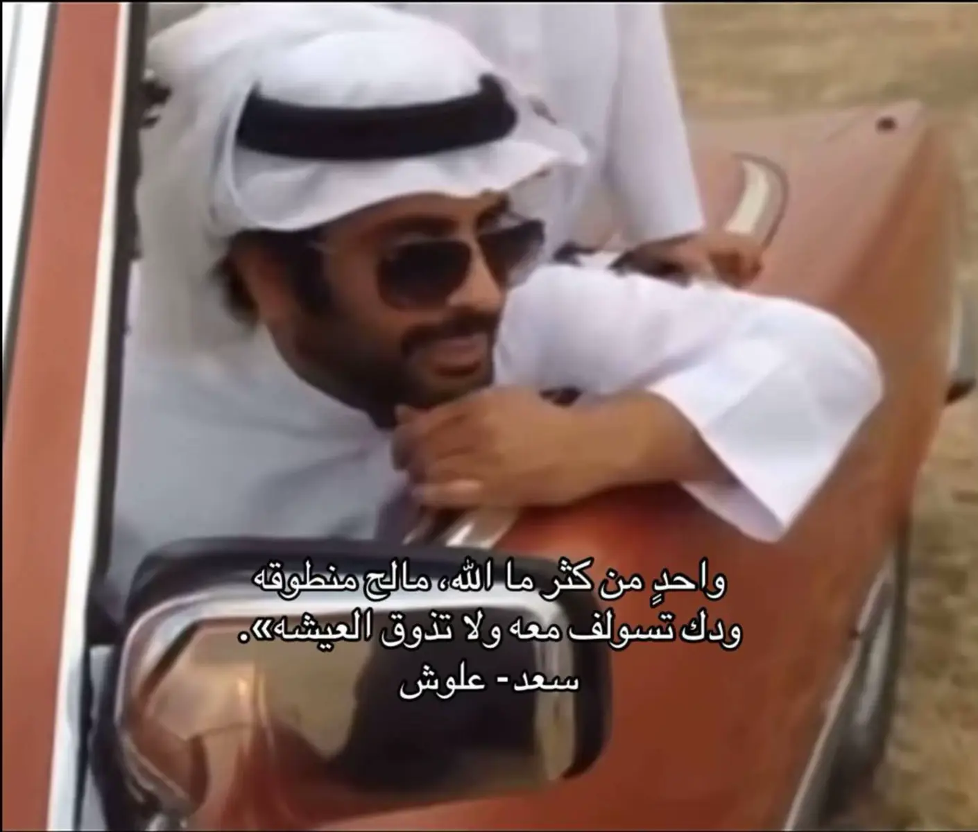 #سعدعلوش #الكويت #شعب_الصيني_ماله_حل😂😂 #شعر #اكسبلور 