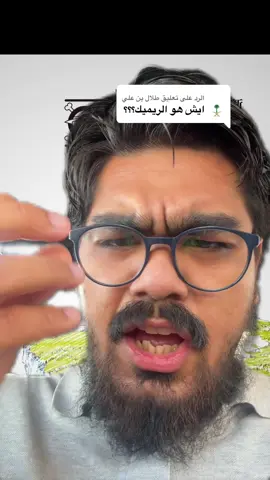 الرد على @طلال بن علي  #onepiece #ون_بيس #انمي #anime 