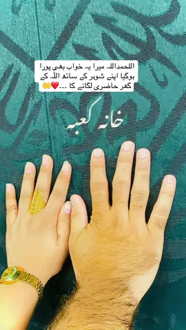 Allhamdulilah..❤️🕋