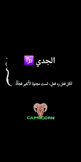 #برج_الجدي 
