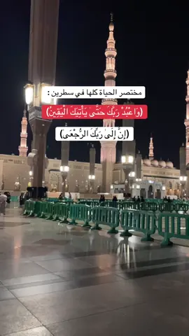 #المدينه_المنوره #المسجد_النبوي #دينيه_اسلاميات_قران_كريم #انشر_تؤجر_بإذن_الله #اكسبلورexplore 