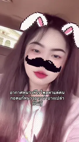 นั่นแหล่ะ#แบ่มแบ๊ม #เทรนด์วันนี้  #สตอรี่ความรู้สึก #fyp 