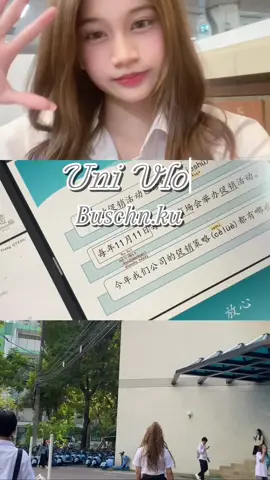 Uni vlog💚กับลิปเลิฟเวอร์ #liplover #ลิปจิ๋ว #ลิปเลิฟเวอร์ #ลิปแมท #ลิปมินิ  @CEO LIP LOVER 