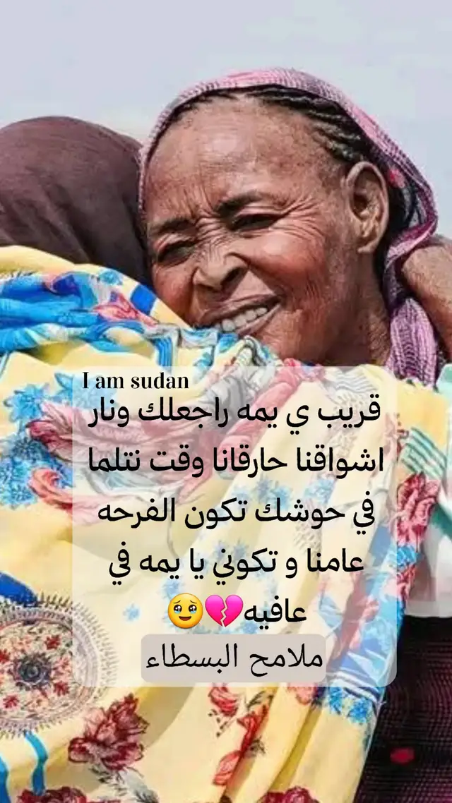 #I_am_Sudan #الجزيرة_في_القلب❤️❤️❤️❤️❤️❤️❤️❤️❤️❤️❤️❤️ #fyp #جخو،الشغل،دا،يا،عالم،➕_❤_📝 #الشعب_الصيني_ماله_حل😂😂🏃🏻‍♀️ 