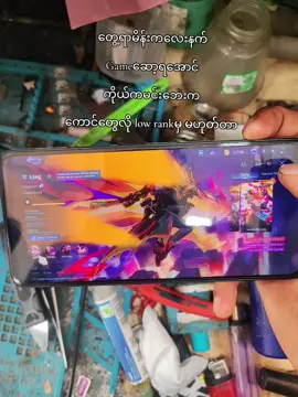 Wr ကျမာတော့ကြောက်တယ်#fy #tiktokviral #mlbbme #mlbbtiktok 