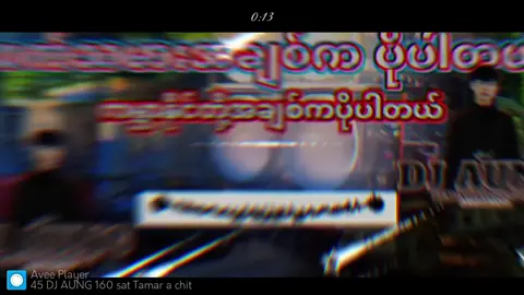 စက်သမားအချစ်ကပိုပါတယ်  #DjAungRemixOfficial #tiktoktrend #ရောက်စမ်းfypပေါ် #ရောက်ချင်တဲ့နေရာရောက်👌 #you 