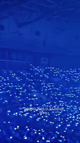 임영웅 서울  IMHERO 2025.11.23 콘서트 엔딩곡 `인생찬가' 들을때마다 슬프다 이노래가 끝나면 웅이랑 헤어지는 시간이다 이 행복했던 시간은 내마음속에 영원히 간직할게! 노래해줘서 고마워 웅🫶❤️❤️❤️ 티켓이 없어 가지못했던 친구 몇년만에 영웅시대 친구랑 함께 콘서트 볼수 있어 더 행복했다😍 #임영웅 #limyoungwoong  #임영웅전국투어콘서트_서울  출처:임영웅서울콘서트/bora