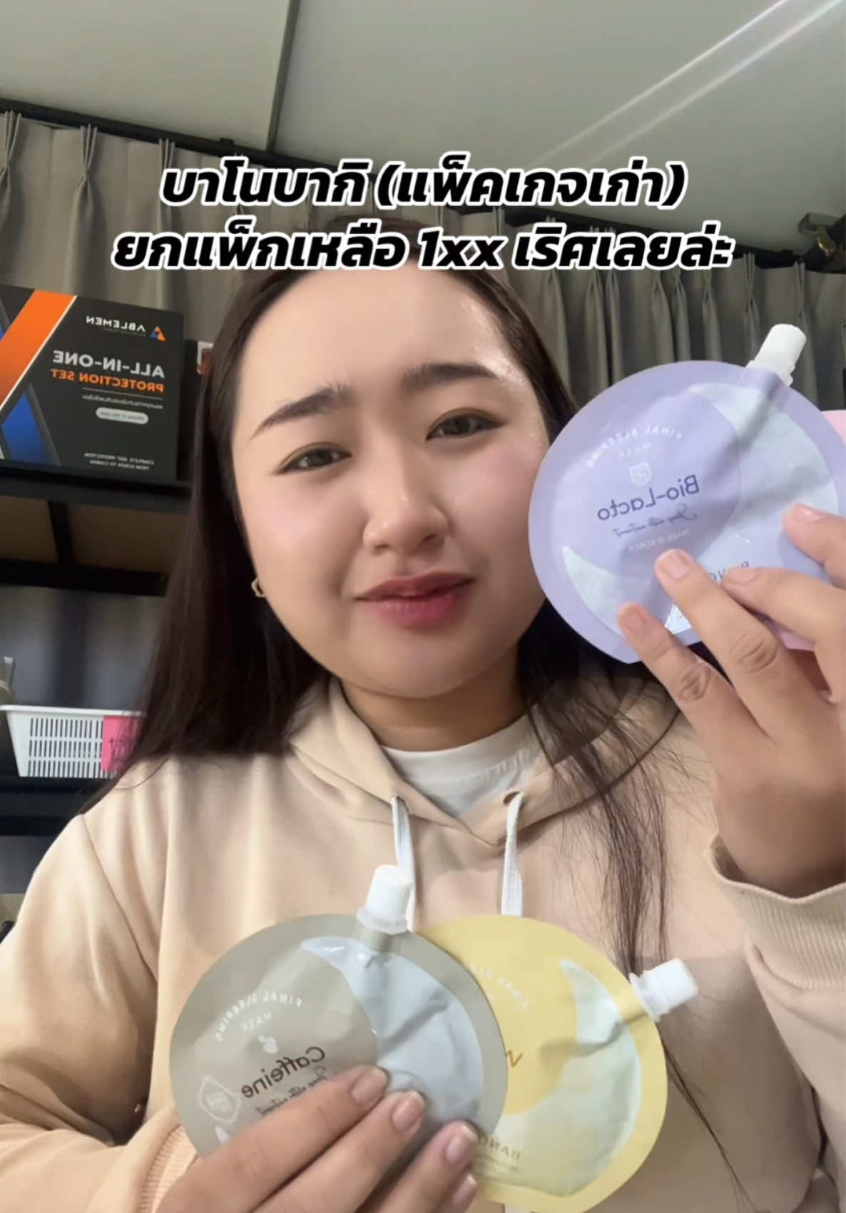 บาโนบากิยกแพ็กราคาเริศเลยล่ะ#บาโนบากิ #banobagi #รีวิวบิวตี้ในtiktok #บาโนบากิสลีปปิ้งมาส์ก #รีวิวบิวตี้ 