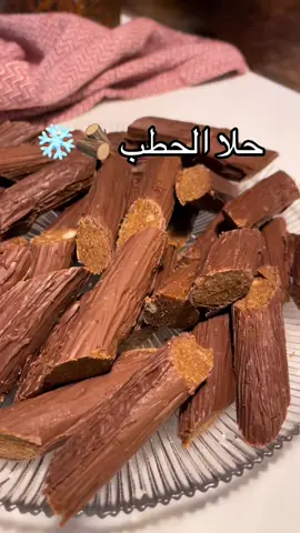 #حلى الحطب لذيذ وسريع 