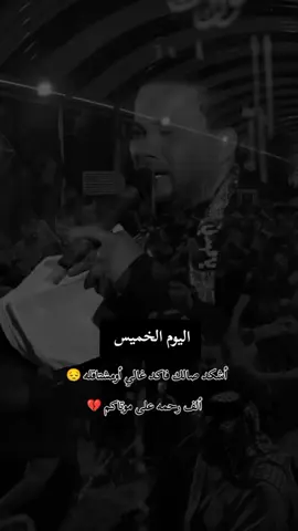#أكسبلور #😔💔🥀 #حسام #الكريزي #السلام_عليك_يااباعبد_الله_الحسين 