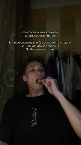 Тгк:ФАКИН МАДИК #играслов #мем #интересно #рекомендации #тренд 