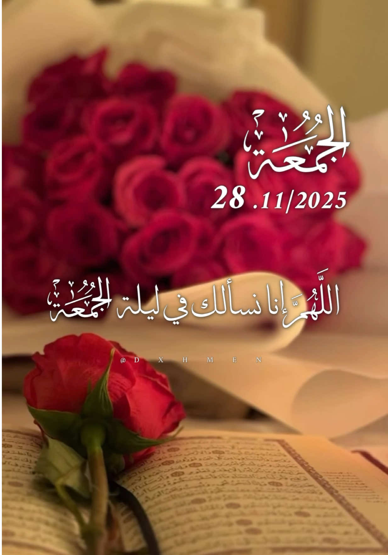 دعاء ليلة الجمعة 28/11/2025 🌺🌸🌹🌷 #دعاء_ليلة_الجمعة #ليلة_الجمعة #جمعة_مباركة #اللهم_امين_يارب_العالمين #اللهم_صلي_على_نبينا_محمد  @𝑨𝒃𝒅_𝒆𝒓𝒓𝒂𝒉𝒎𝒆𝒏 