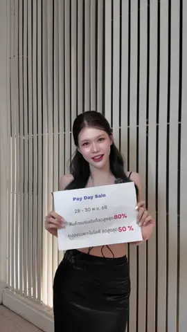 เหล่า นักช้อป นักตุน ทั้งหลายฟังทางนี้โอกาสมาแล้ว รีบคว้าไว้ก่อนหมด ‼️✨😱            #paydaysale #JimmyYoung #กลูต้าเม็ดดํา #กลูต้าแบล็คเมจิก #จิมมี่ยัง 