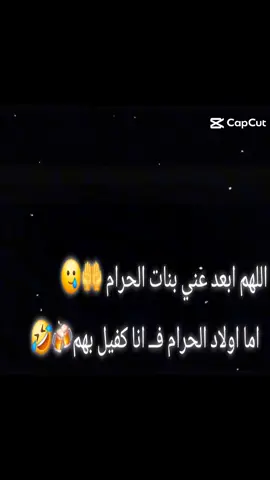 اللهم ابعد عني بنات الحرام 🤣🤣 اما اولاد الحرام فــ انا كفيل بهم🍻🥲 #sudanese_tiktokمشاهير🇸🇩 #الشعب_الصيني_ماله_حل😂😂🙋🏻‍♂️💜 #الشعب_الصيني_ماله_حل😂😂🙋🏻‍♂️🇧🇭_ #سودانيز_تيك_توك_مشاهير_السودان💜🇸🇩💜  #CapCut 