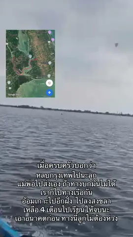 กลับกรุงเทพครั้งผม ผมจำไม่ลืมแน่ #น้ําท่วมแล้ว #พัทลุง #สงขลา 