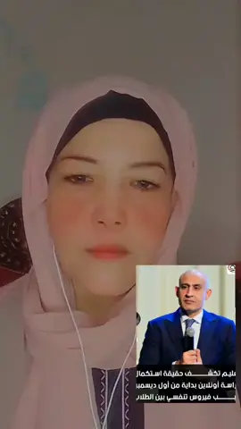 #فيرس كرونا المتحور اخطر مما تتوقع وهو اسمه HfMD #وهو سريع الانتشار بين الطلاب اسال الله السلامة لكل اولادنا وبناتنا ربي يحفظكم ويحميكم يارب العالمين🙏🙏#