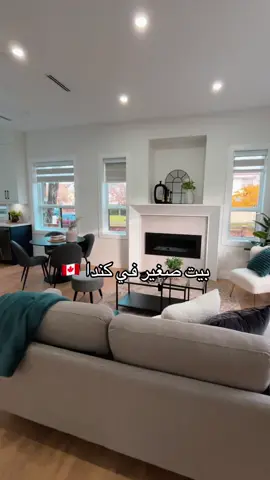بيت كبيرون في كندا فايب  #كندا🇨🇦 #فانكوفر_🇨🇦كندا #كندا_بالعربي #فانكوفر #كندا🇨🇦🍁 