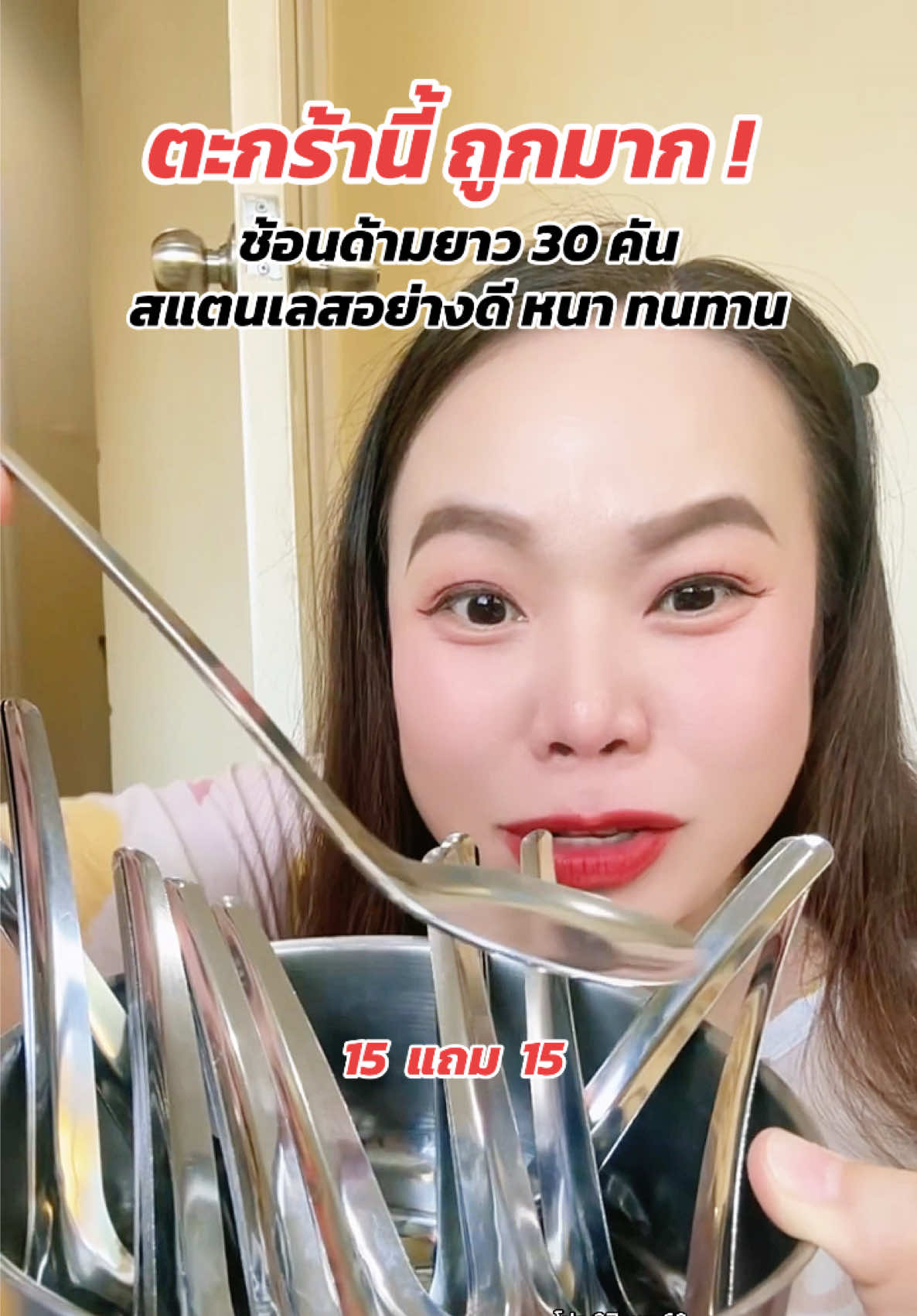 15 แถม 15 เอาไปเลย 30 คัน ช้อนสแตนเลสด้ามยาว อย่างดี จากโรงงานค่า #ช้อน #ช้อนด้ามยาว #ช้อนสแตนเลส #ช้อนแกง #ช้อนกลาง 