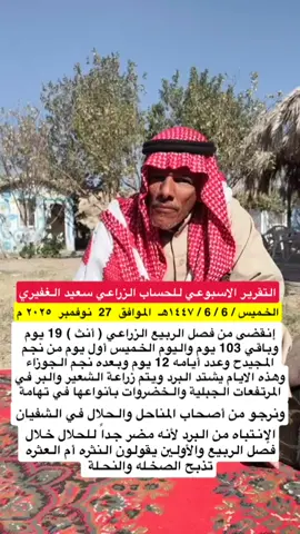 #خالدالزعاق_احوال_الطقس_ 