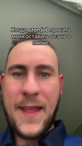 ТГ: сын озона #озон#озонпвз#склад#пвз#озонсклад 