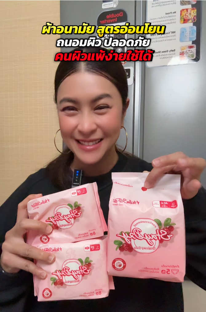 #HelloSisters #ผ้าอนามัย #ผ้าอนามัยแบบกางเกง #ซึมซับได้ดี #ถนอมผิว 