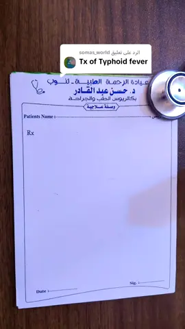 الرد على @somas_world #لايك ومشاركة للإستمرار 