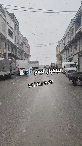 #fyp #setif______19 #الشعب_الصيني_ماله_حل😂😂 ❤️❄️☃️🌨️