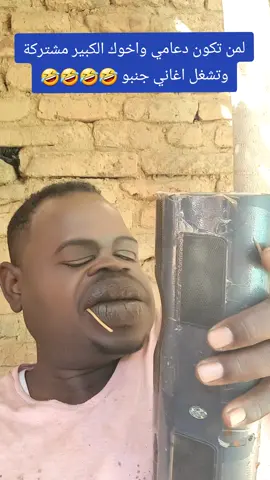 #الشعب_الصيني_ماله_حل😂😂 #السودان_مشاهير_تيك_توك #الشعب_الصيني_ماله_حل 