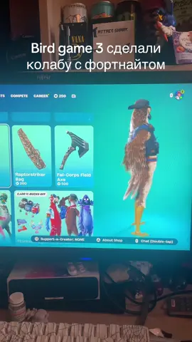 #birdgame3 #fortnite #рофл#мем 