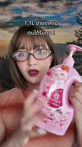 #ครีมอาบน้ํา #ครีมอาบน้ําตัวหอม #เจลอาบน้ําตัวหอม #เจลอาบน้ํา 
