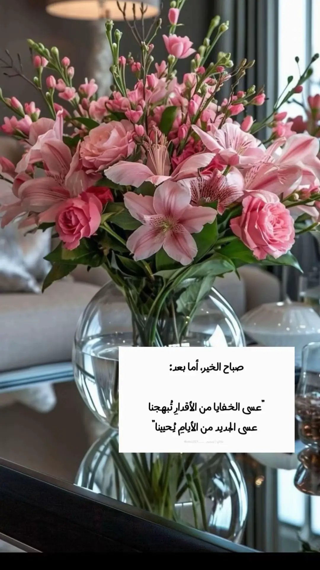 #صباح_الخير #خواطر 