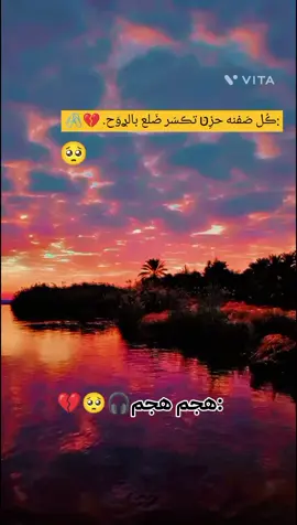 #هشتاكاتي_الترند_المشهوره  #مشهور  #حزينہ♬🥺💔 #ترند #كسبلور_تيك_توك 