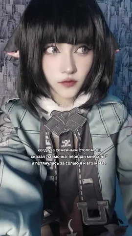 урааа, последний рабочий день и смогу делать заказики своим любимкам ❤️🥳 #чат #семья #cosplay #косплей #nya #джейндоу #janedoe #recommendations 