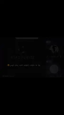 فەقەت فخامە #faxama #دويتو #rasty_lak #کێرم_بەقوزی_خوشکی_ناحەز 