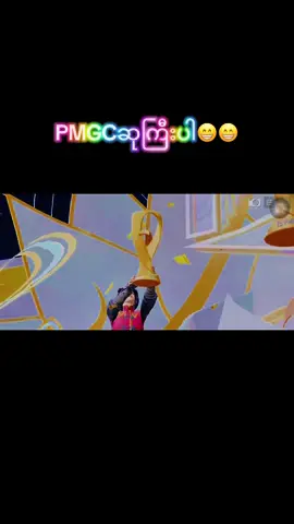 PMGCဆုကြီးပါ😁😁#pubg #pubgmobile #youtube #tiktok 