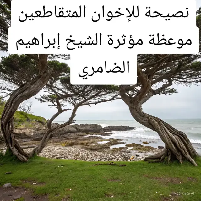 #خطب،،،،،مقاطع،،دينية #مواعظ_مؤثرة #